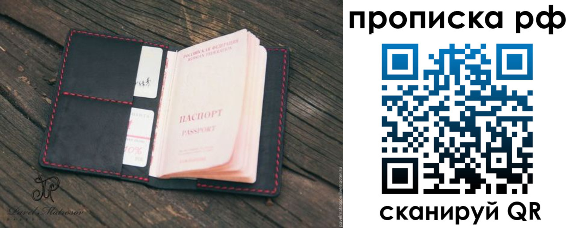 регистрация в Калининске