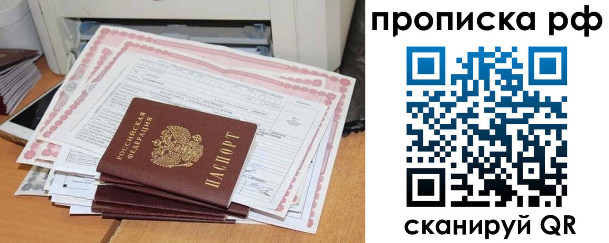 прописка гарантия в Калининске