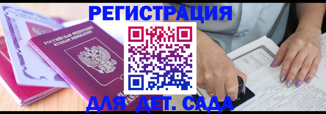 прописка гарантия в Калининске