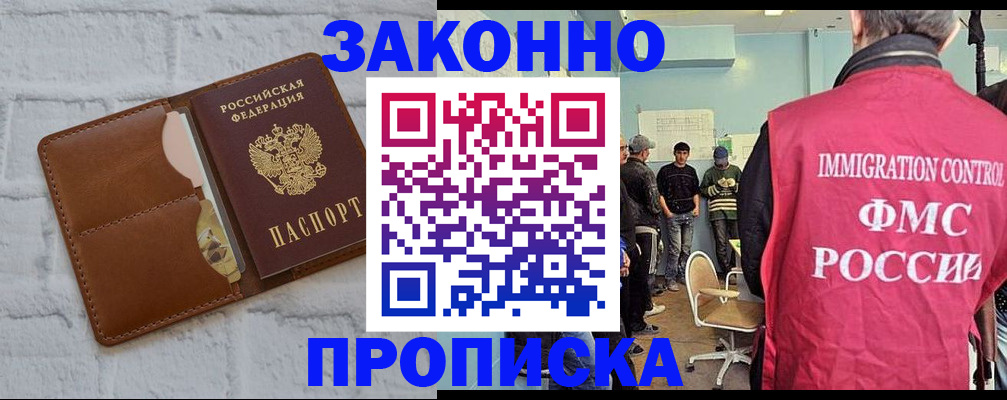 прописка от собственника в Калининске