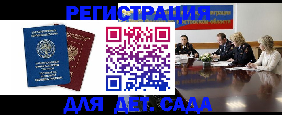 временная регистрация 2025 в Калининске