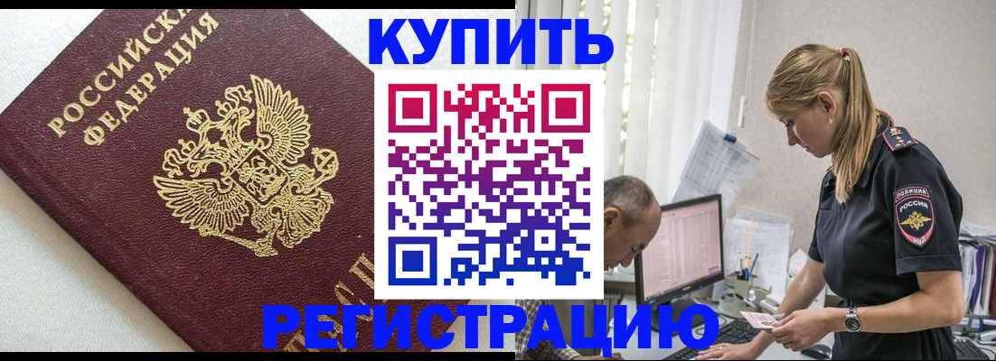 регистрация для школы в Калининске