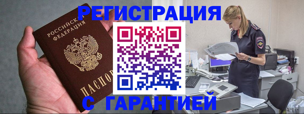 временная регистрация для всех в Калининске